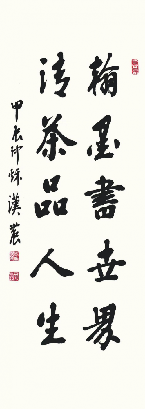 五一特别报道｜劳动谱新篇 匠心耀中华——郑汉农翰墨七十载 丹心铸文脉第11张