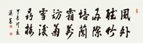 五一特别报道｜劳动谱新篇 匠心耀中华——郑汉农翰墨七十载 丹心铸文脉第12张