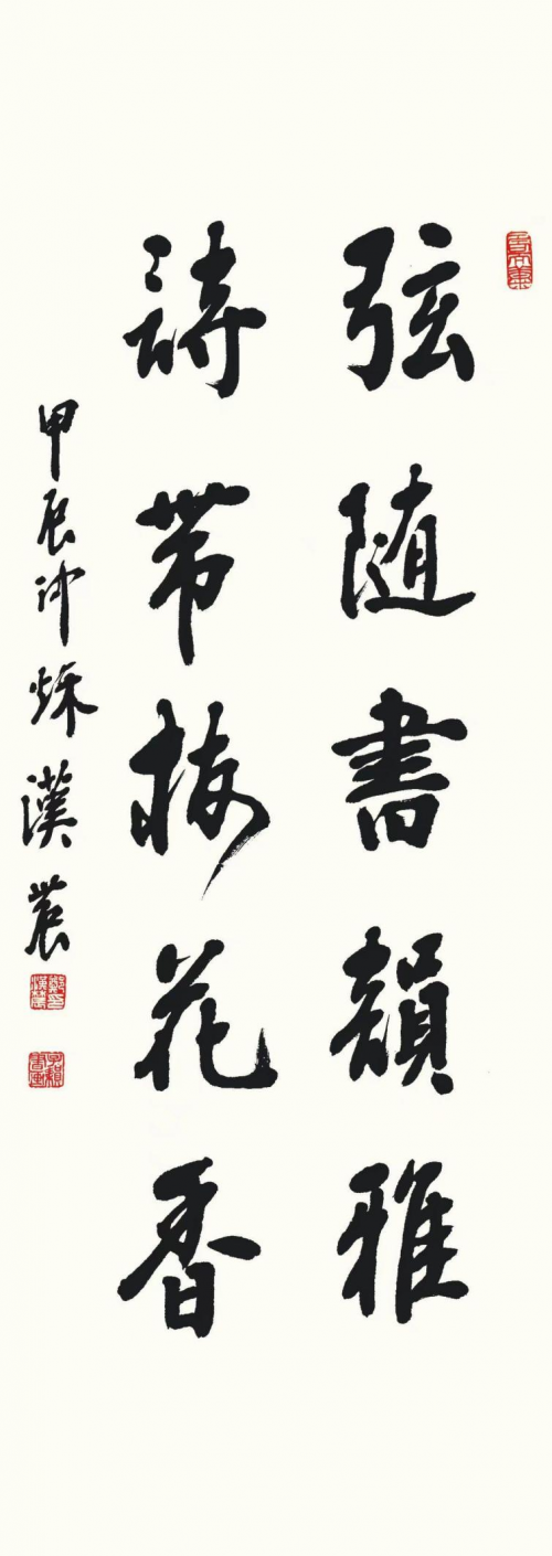 五一特别报道｜劳动谱新篇 匠心耀中华——郑汉农翰墨七十载 丹心铸文脉第5张