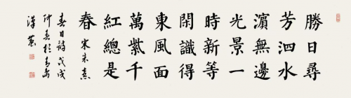 五一特别报道｜劳动谱新篇 匠心耀中华——郑汉农翰墨七十载 丹心铸文脉第6张