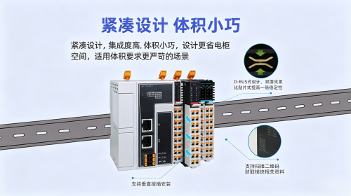 工业 I_O 模块的下一个风口：东崎 G320A 刀片式设计为何被行业追捧