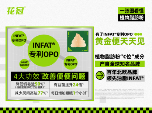 从植物脂肪粉出发，找到更契合宝宝奶粉的思路