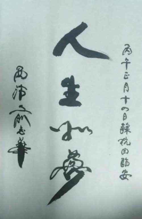 ����ī��������һ��������ʱ������������־��