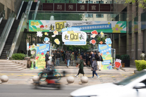 2026金宝街首届特色风情文化周启幕：  不出京城，赶一场云南大集