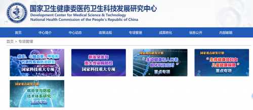 国家级科研赋能肝病防治 强肝胶囊正式参与国家科技重大专项研究