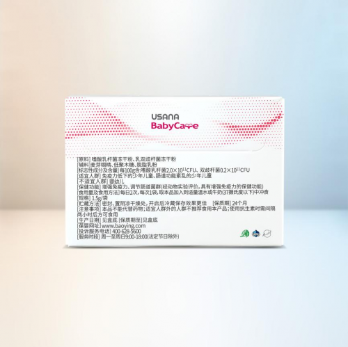 含嗜酸乳杆菌的益生菌粉哪家强？葆婴蓝帽子认证，用实力守护少年儿童肠道健康