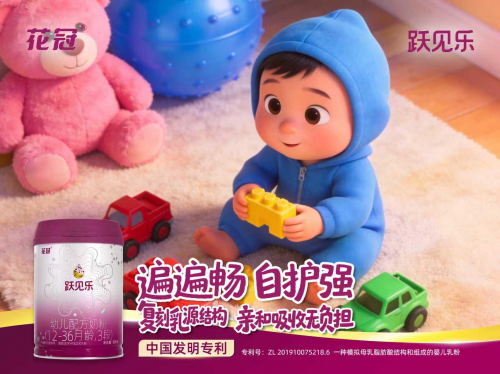 以植物脂肪粉为底座，花冠·跃见乐实现“自护强”进化