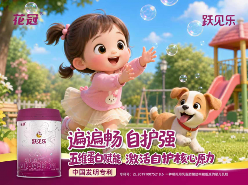从技术迁移到自护升级，花冠·跃见乐给出另一种解法