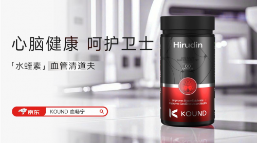 血管循环差、手脚冰凉怎么办？2026十大优质清淤通脉好物，这一款疏通血脉促循环效果佳！
