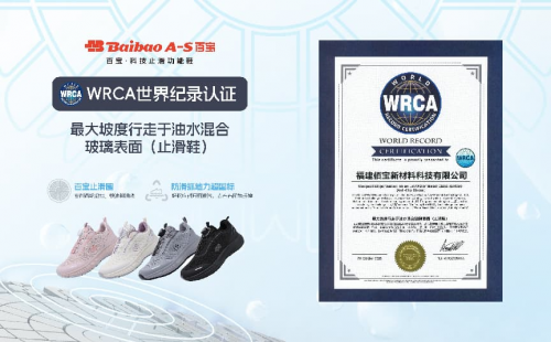 晋江鞋体博会出圈！百宝止滑鞋重磅亮相，四大高危湿滑场景一站解决！