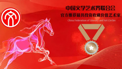 中国文学艺术界联合会官方推荐最具投资收藏价值艺术家‖慈向群