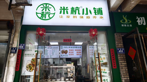 我觉得安吉苕溪路这家小店是去安吉必吃的美味