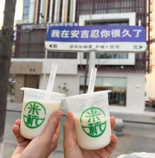 我觉得安吉苕溪路这家小店是去安吉必吃的美味