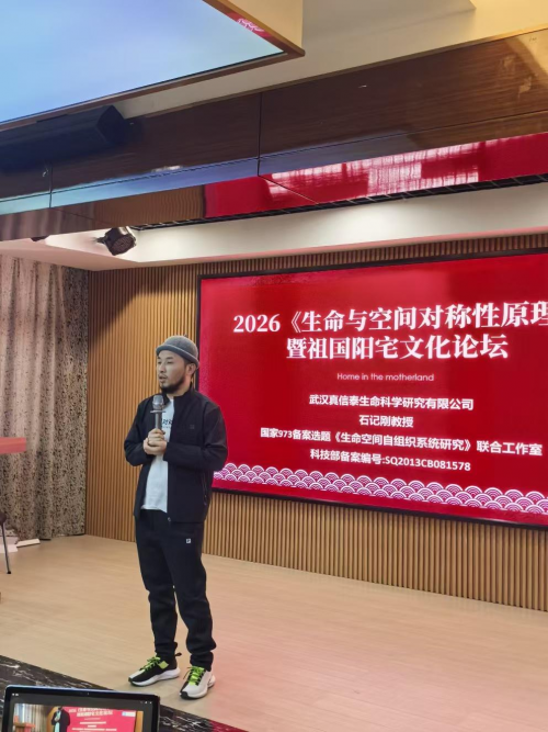 房屋空间的组合，影响人口的出生率与性别，生命与空间具有对称性。