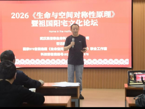 房屋空间的组合，影响人口的出生率与性别，生命与空间具有对称性。