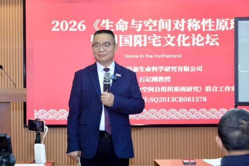 房屋空间的组合，影响人口的出生率与性别，生命与空间具有对称性。