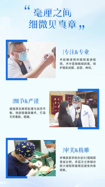 匠心造美眼，广州海峡翘睫美瞳术2.0升级发布