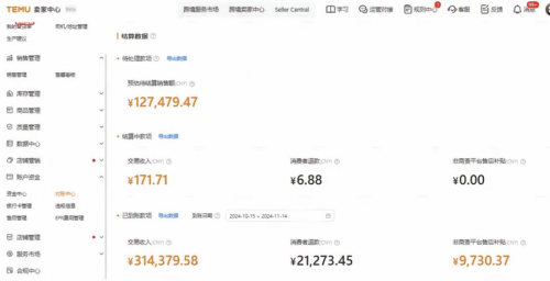 智造领航扬帆出海 跨境电商拓宽全球市场 .