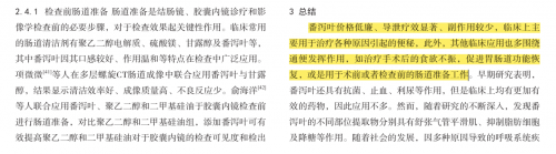 番泻叶产品安全调查：正规品牌鉴别与选购指南