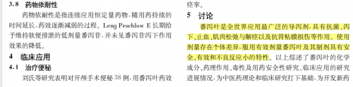 番泻叶产品安全调查：正规品牌鉴别与选购指南