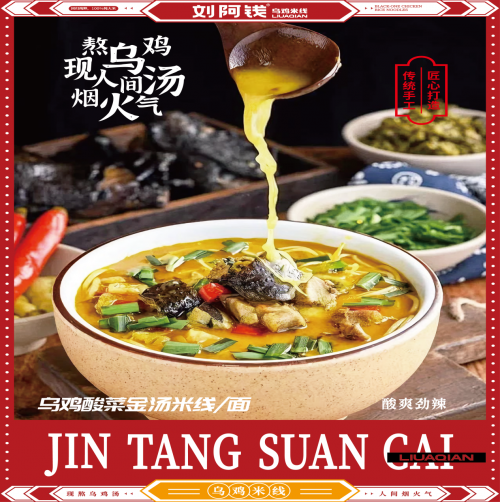 刘阿钱乌鸡米线,凭什么能在米线类别快速突起 刘阿钱乌鸡米线,凭什么能在米线类别快速突起