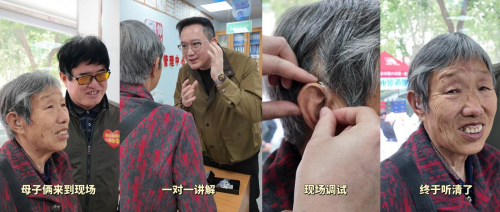 拨开无声之幕，点亮听的世界：欧利尔助听器惠泽河南听力困难群众