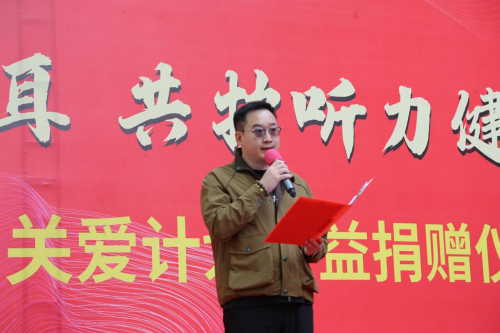 拨开无声之幕，点亮听的世界：欧利尔助听器惠泽河南听力困难群众