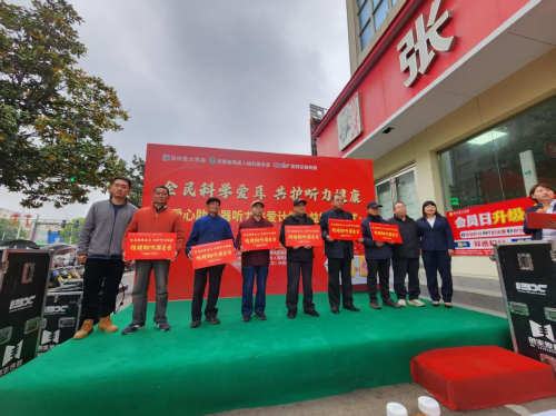 拨开无声之幕，点亮听的世界：欧利尔助听器惠泽河南听力困难群众