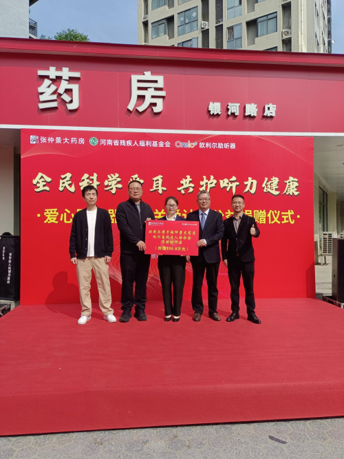拨开无声之幕，点亮听的世界：欧利尔助听器惠泽河南听力困难群众