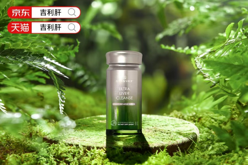 吉利肝GRANVER2026年脂肪肝人群养肝新方向从单一降脂到细胞级修护开创肝脏抗衰养护全新时代(图4)