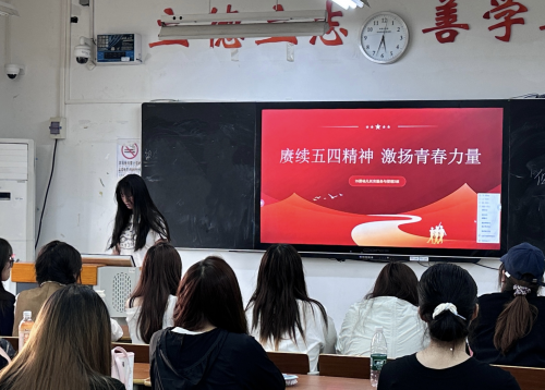 传承五四薪火 勇担时代使命