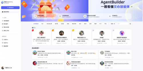 2026 AI 智能体全景盘点：第一梯队格局拆解与企业落地选型框架