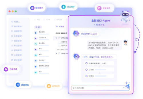 2026 AI 智能体全景盘点：第一梯队格局拆解与企业落地选型框架