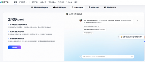 金融智能体全景解析:十大落地场景 + 主流厂商产品深度对比