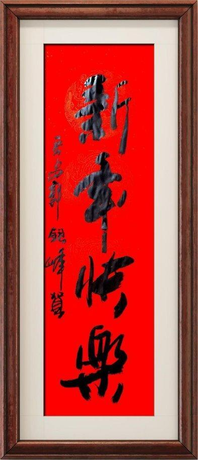《最具收藏价值的十大艺术家》推荐人物·郭银峰