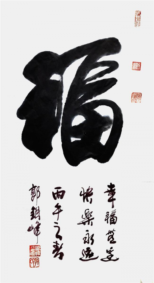《最具收藏价值的十大艺术家》推荐人物·郭银峰