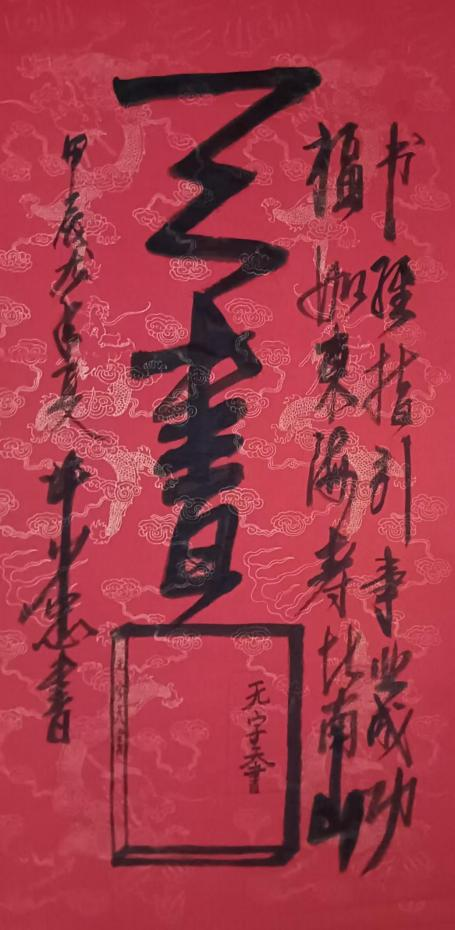 许少忠-中国十大最具收藏价值艺术家 许少忠-中国十大最具收藏价值艺术家