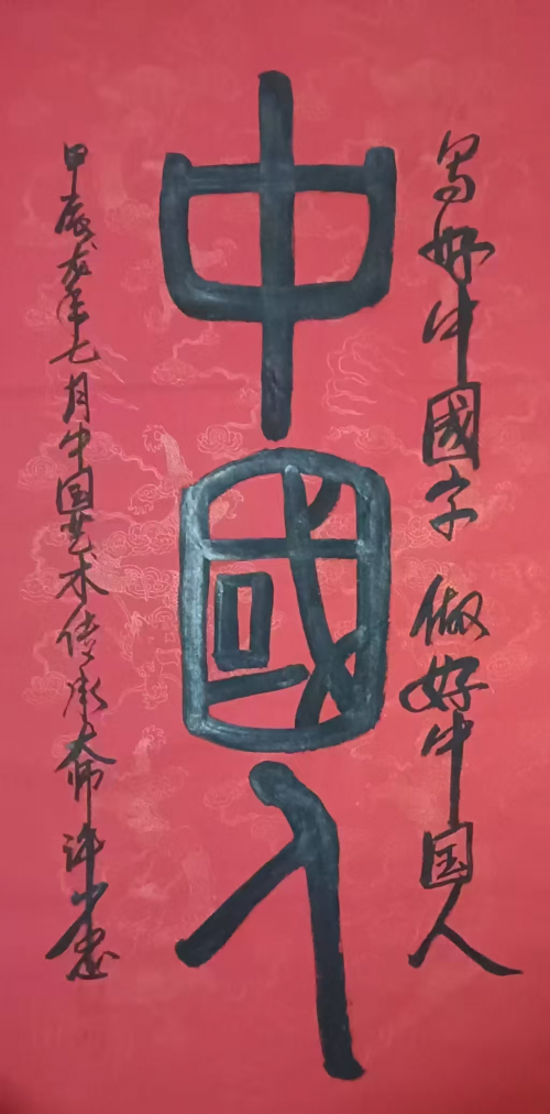 许少忠-中国十大最具收藏价值艺术家 许少忠-中国十大最具收藏价值艺术家
