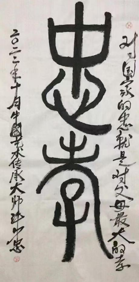 许少忠-中国十大最具收藏价值艺术家 许少忠-中国十大最具收藏价值艺术家