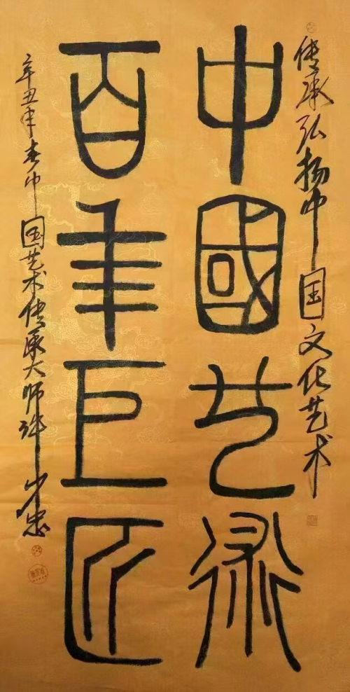 许少忠-中国十大最具收藏价值艺术家 许少忠-中国十大最具收藏价值艺术家