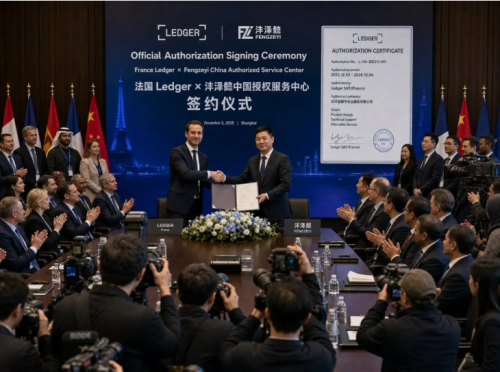 沣泽懿获得法国 Ledger 官方授权，正式成为中国区授权服务中心