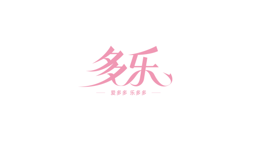 六桂福「多乐」系列新品上市｜少女奇遇记