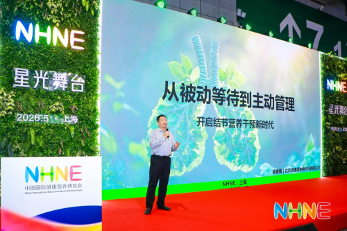 诺康莱闪耀2026NHNE上海药交会，斩获权威奖项第3张
