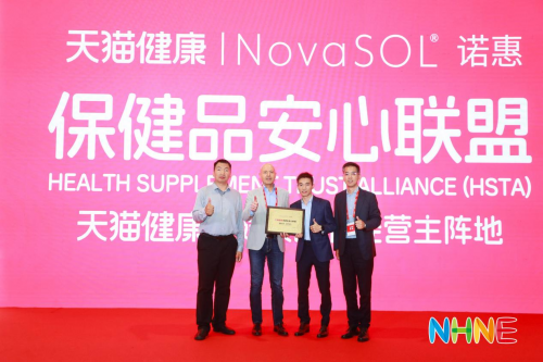 诺康莱闪耀2026NHNE上海药交会，斩获权威奖项第4张