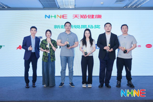 诺康莱闪耀2026NHNE上海药交会，斩获权威奖项第6张