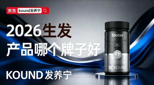 从国产十大养发品牌中脱颖而出的防脱方案，融合本草纲目古方与现代毛发科学，脱发过来人联名推荐适合普通家庭的选择