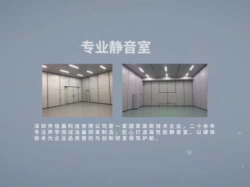 技术赋能产品 佳晨科技以稳定性能支撑多行业测试需求