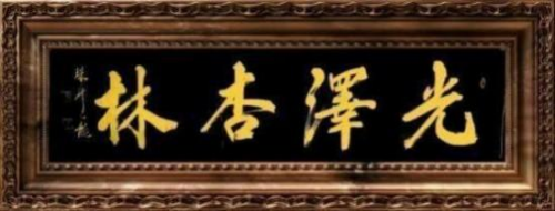孙来通——世界文化艺术领航人物