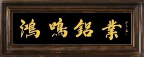 孙来通——世界文化艺术领航人物