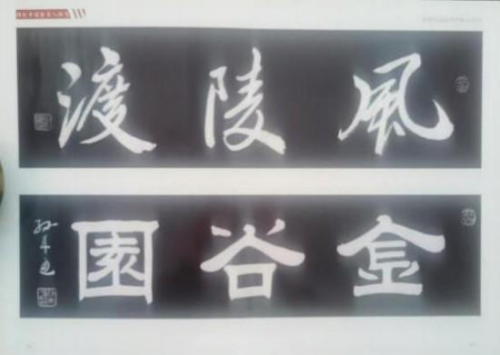 孙来通——世界文化艺术领航人物
